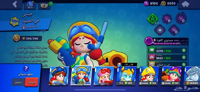 حساب برول ستارز قوي 75