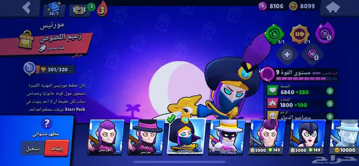 حساب برول ستارز قوي 36