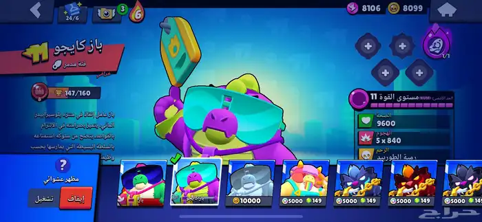 حساب برول ستارز قوي 30