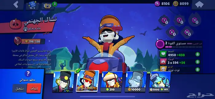 حساب برول ستارز قوي 23