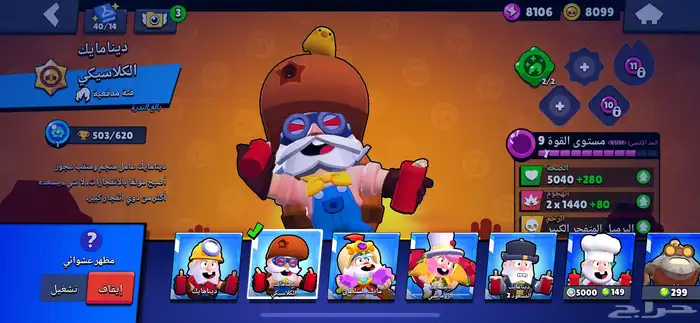 حساب برول ستارز قوي 74