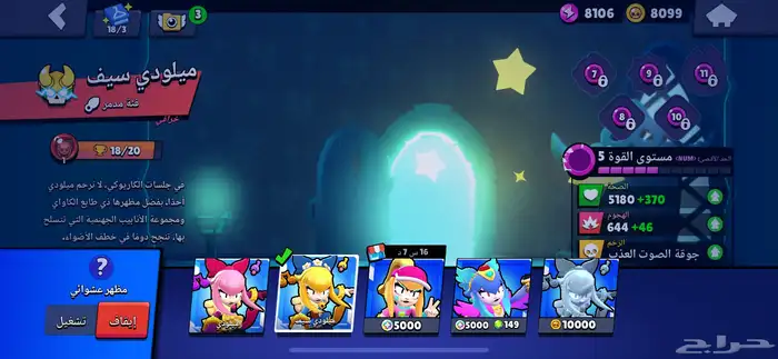 حساب برول ستارز قوي 21