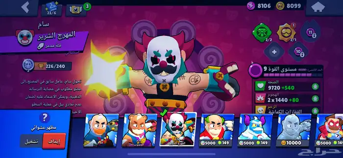 حساب برول ستارز قوي 47