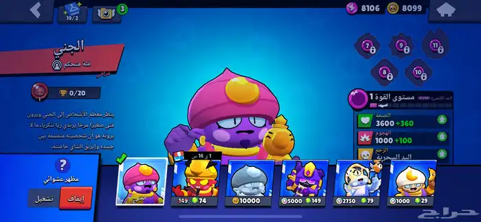 حساب برول ستارز قوي 34