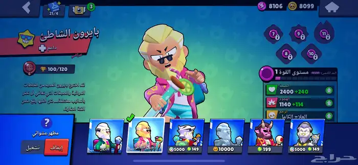 حساب برول ستارز قوي 32