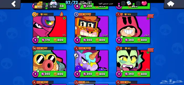 حساب برول ستارز قوي 5