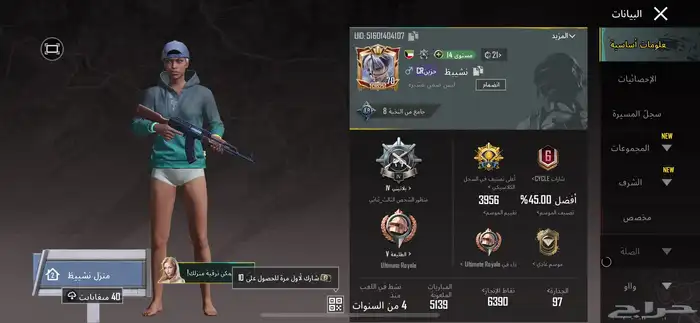 حساب ببجي للبيع سبب البيع محتاج الفلوس لضروره القصوى 0