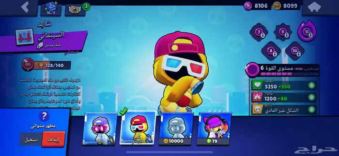 حساب برول ستارز قوي 39