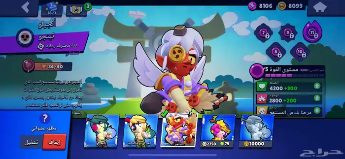 حساب برول ستارز قوي 41