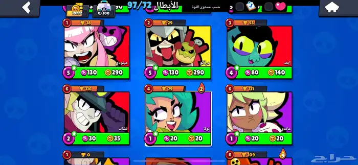 حساب برول ستارز قوي 3