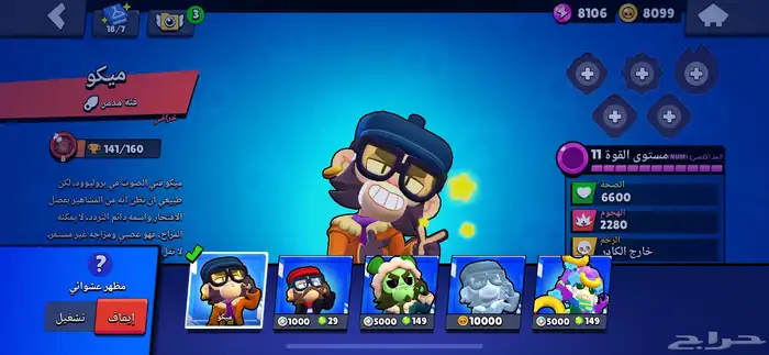 حساب برول ستارز قوي 22