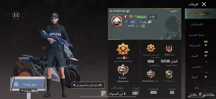 حساب ببجي للبيع 1