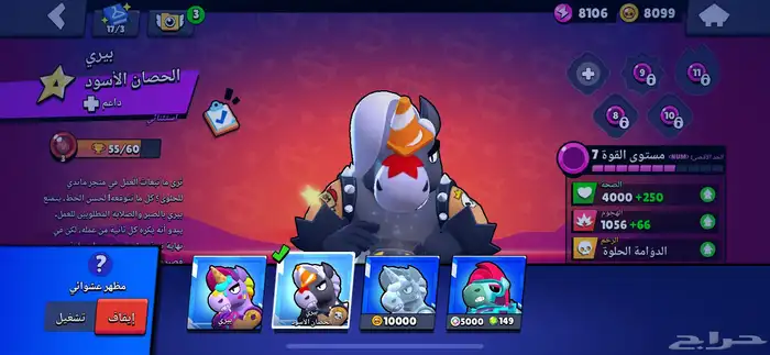 حساب برول ستارز قوي 40