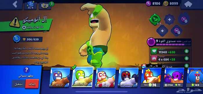 حساب برول ستارز قوي 79