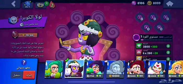 حساب برول ستارز قوي 48