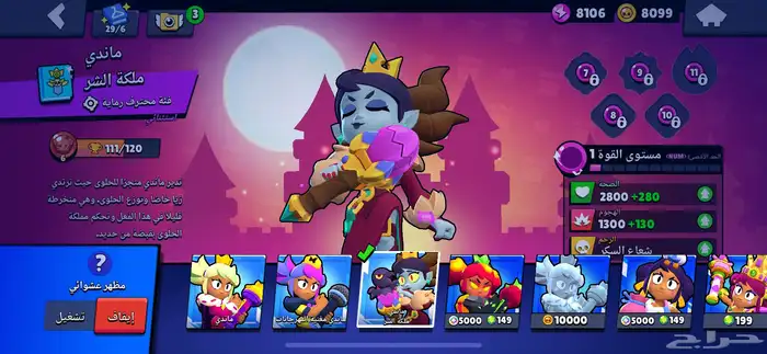 حساب برول ستارز قوي 46