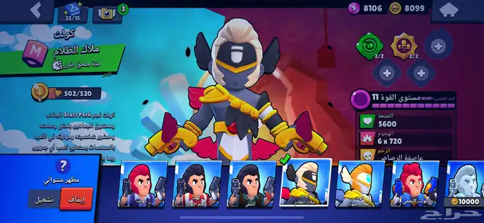 حساب برول ستارز قوي 82