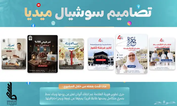 تصاميم جرافيك ودعوات زواج وعلانات دعائية متكاملة 4