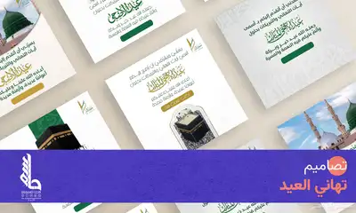 تصاميم جرافيك ودعوات زواج وعلانات دعائية متكاملة index