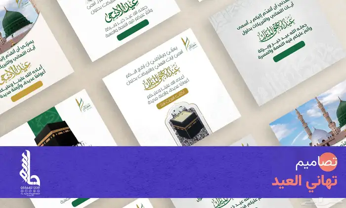 تصاميم جرافيك ودعوات زواج وعلانات دعائية متكاملة 5