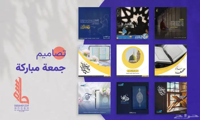 تصاميم جرافيك ودعوات زواج وعلانات دعائية متكاملة 3