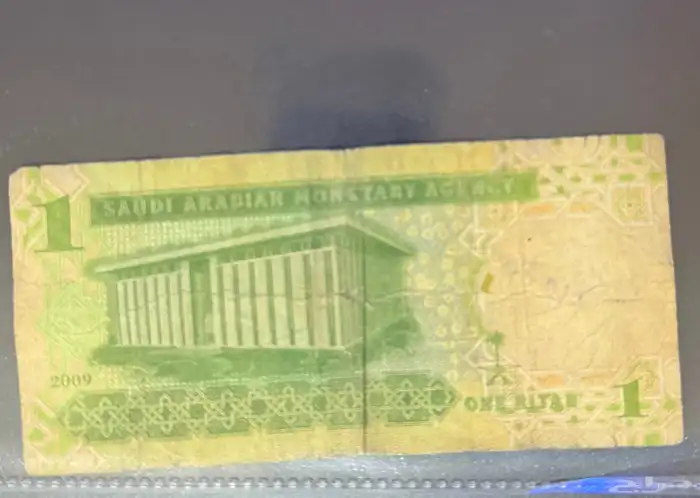 ريال الملك عبدالله رحمه الله 1