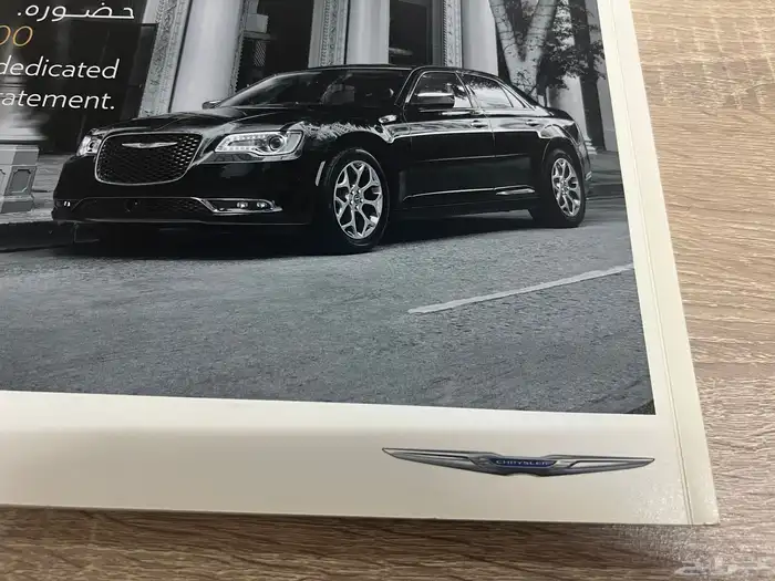 مجله سيارة كرايسلر 300 13