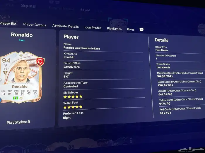 تشكيلة فيفا بقيادة الظاهرة 2