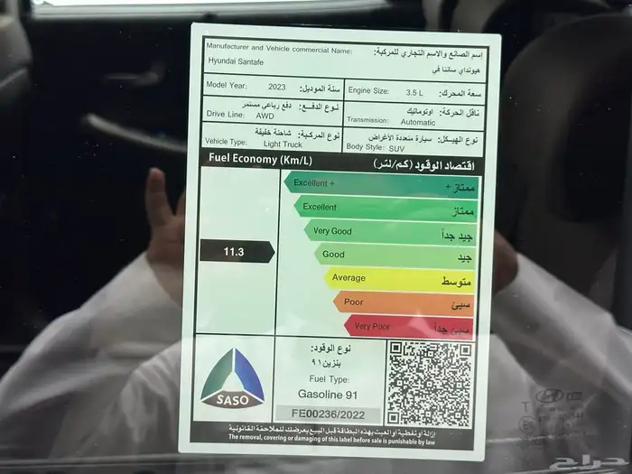 هونداي سنتافي موديل 2023 نص فل 6 سلندر 15
