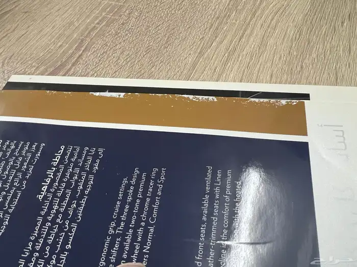 مجله سيارة كرايسلر 300 11