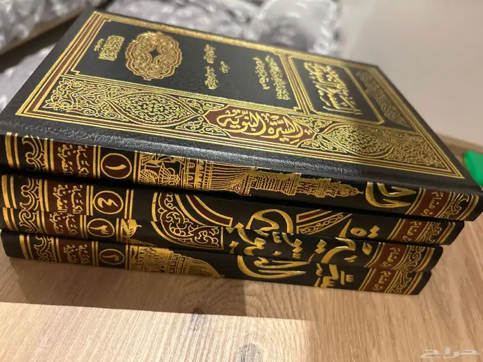 مجانا لوجه الله ( مجلد السيره النبويه لابن هشام) 1