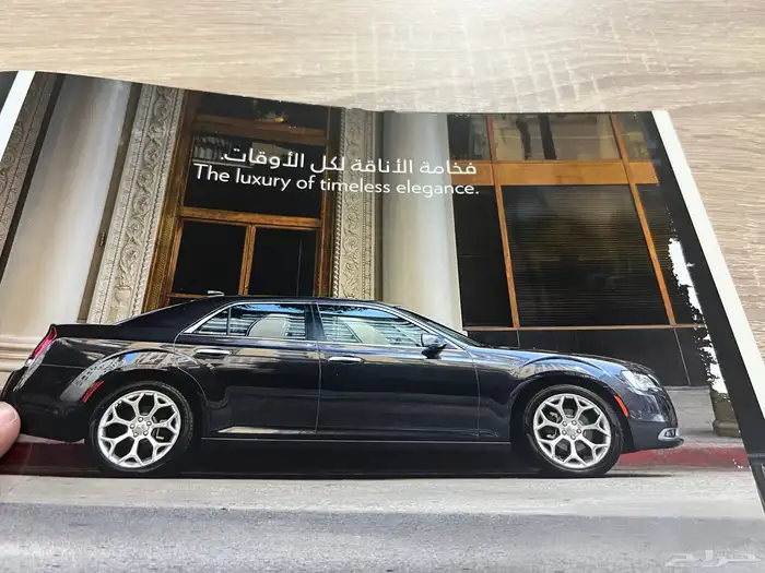 مجله سيارة كرايسلر 300 6