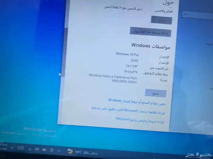 لابتوب ديل لمس 3