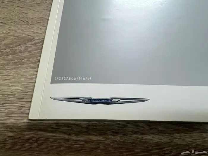 مجله سيارة كرايسلر 300 2