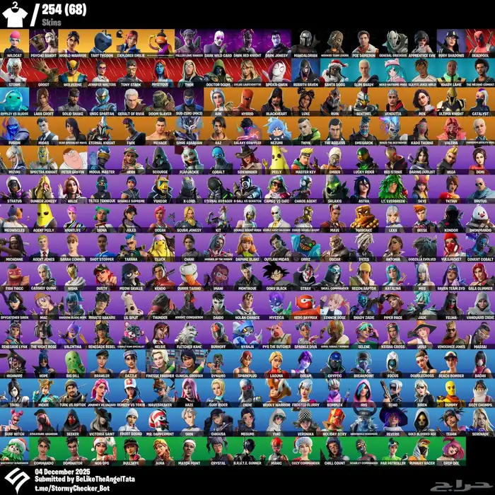 حساب وايلد كات للبيع 7