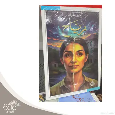 مكتبة عبق الورد توفر اغلب الكتب الاكثر مبيعا index