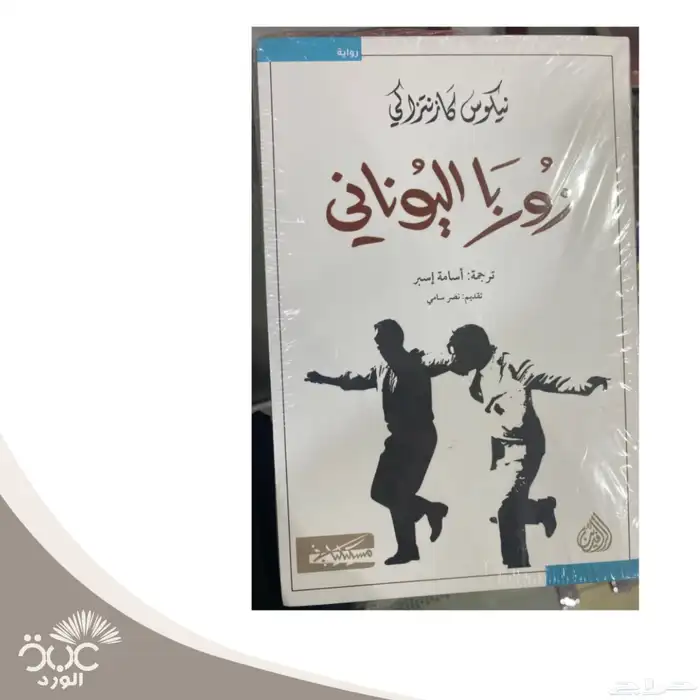 مكتبة عبق الورد توفر اغلب الكتب الاكثر مبيعا 25