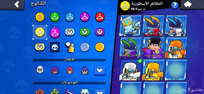 حساب براول ستار من 2020 7