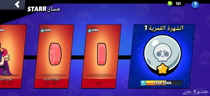 حساب براول ستار من 2020 4