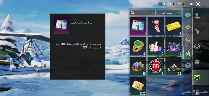 شعبية ببجي 0