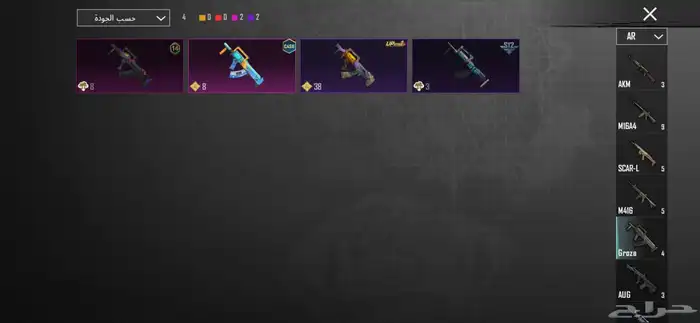 حساب ببجي للبيع 20