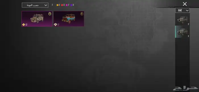 حساب ببجي للبيع 61