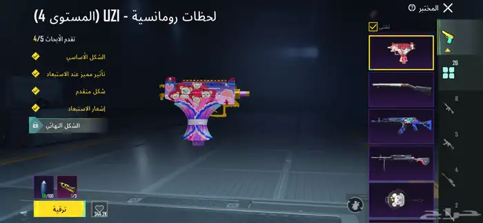 حساب ببجي للبيع 74