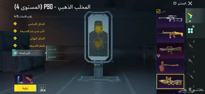 حساب ببجي للبيع 85