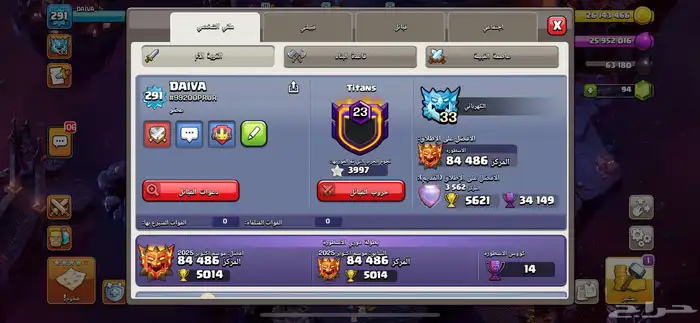 كلاش اوف كلانس تاون 18 ماكس 1