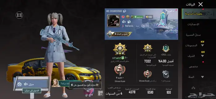 حساب ببجي للبيع 90