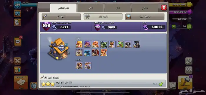 كلاش اوف كلانس تاون 18 ماكس 3