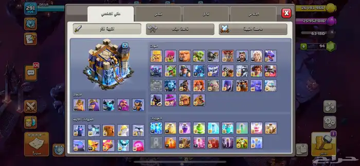 كلاش اوف كلانس تاون 18 ماكس 2