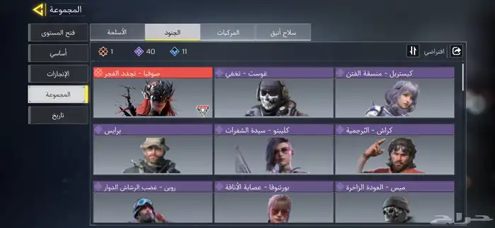 حساب كود موبايل 3