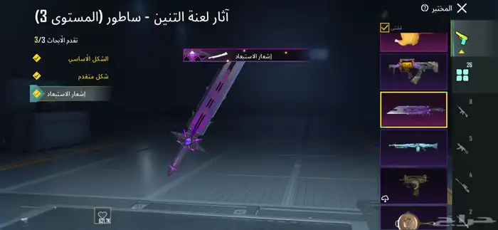 حساب ببجي للبيع 78